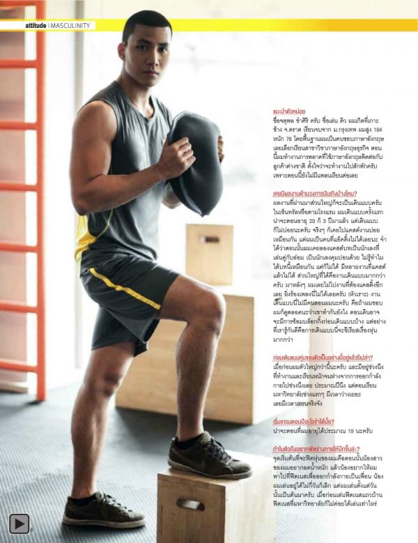 Attitude-February-2014